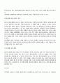 [집단사회복지실천] 집단의 종결단계 4페이지