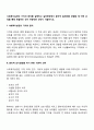 사회복지실천의 가치와 윤리를 설명하고 실천현장에서 윤리적 딜레마를 경험할 때 어떤 과정을 통해 해결하는 것이 바람직한 것인지 서술하시오 3페이지