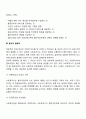 사회복지실천의 가치와 윤리를 설명하고 실천현장에서 윤리적 딜레마를 경험할 때 어떤 과정을 통해 해결하는 것이 바람직한 것인지 서술하시오 4페이지