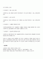 사회복지실천의 가치와 윤리를 설명하고 실천현장에서 윤리적 딜레마를 경험할 때 어떤 과정을 통해 해결하는 것이 바람직한 것인지 서술하시오 7페이지