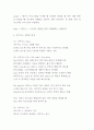 아두이노 개념 특징 기능분석 및 아두이노 활용사례와 실험사례 보고서 4페이지