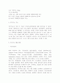 아두이노 개념 특징 기능분석 및 아두이노 활용사례와 실험사례 보고서 6페이지