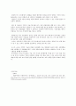 서울디지털대학교_문화예술교육개론 대체과제_국가별 문화예술교육 정책 비교 및 방향제시 4페이지