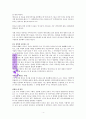 존비비어의 존중 독서감상문 4페이지