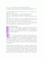 존비비어의 존중 독서감상문 5페이지