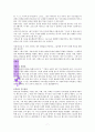 존비비어의 존중 독서감상문 7페이지