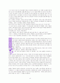 존비비어의 존중 독서감상문 10페이지