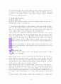 존비비어의 존중 독서감상문 15페이지