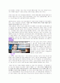 그리스도인의 성숙, 사도행전9장1-22절을 중심으로 2페이지