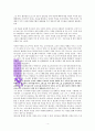 그리스도인의 성숙, 사도행전9장1-22절을 중심으로 4페이지