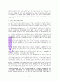 그리스도인의 성숙, 사도행전9장1-22절을 중심으로 6페이지