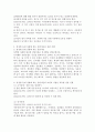 문제 상황을 설정하고, 그에 맞는 상담이론의 과정과 기법을 적용해 상담을 진행하시오. 3페이지