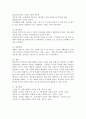 문제 상황을 설정하고, 그에 맞는 상담이론의 과정과 기법을 적용해 상담을 진행하시오. 4페이지
