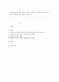 우리나라 장애인 정책 중에서 개선이 필요하다고 생각하는 것을 하나 설정하여 문제점과 개선 방향을 제시하시오. 1페이지
