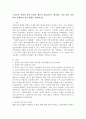 우리나라 장애인 정책 중에서 개선이 필요하다고 생각하는 것을 하나 설정하여 문제점과 개선 방향을 제시하시오. 2페이지