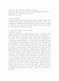 우리나라 장애인 정책 중에서 개선이 필요하다고 생각하는 것을 하나 설정하여 문제점과 개선 방향을 제시하시오. 3페이지