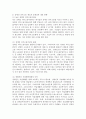 우리나라 장애인 정책 중에서 개선이 필요하다고 생각하는 것을 하나 설정하여 문제점과 개선 방향을 제시하시오. 4페이지