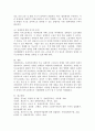 우리나라 장애인 정책 중에서 개선이 필요하다고 생각하는 것을 하나 설정하여 문제점과 개선 방향을 제시하시오. 5페이지