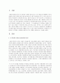장애아의 조기 발견과 조기개입이 장애영유아에게 미치는 영향을 체계적으로 서술하시오 2페이지
