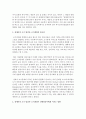 장애아의 조기 발견과 조기개입이 장애영유아에게 미치는 영향을 체계적으로 서술하시오 3페이지