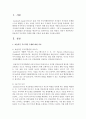 [사회복지] 효율적인 부모역할 수행에 대한 이론과 실제 예를 기술하시오 2페이지