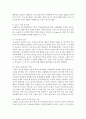 [사회복지] 효율적인 부모역할 수행에 대한 이론과 실제 예를 기술하시오 3페이지