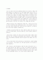 [사회복지] 효율적인 부모역할 수행에 대한 이론과 실제 예를 기술하시오 5페이지