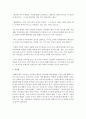 [사회복지] 효율적인 부모역할 수행에 대한 이론과 실제 예를 기술하시오 6페이지