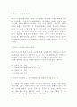 정부 시장개입 개념과 정당성분석 및 정부의 시장개입 성공 실패 사례분석과 해외사례분석 및 정부 시장개입 문제점과 나의의견정리 3페이지