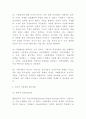 정부 시장개입 개념과 정당성분석 및 정부의 시장개입 성공 실패 사례분석과 해외사례분석 및 정부 시장개입 문제점과 나의의견정리 5페이지