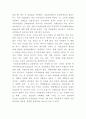 정부 시장개입 개념과 정당성분석 및 정부의 시장개입 성공 실패 사례분석과 해외사례분석 및 정부 시장개입 문제점과 나의의견정리 6페이지