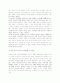 정부 시장개입 개념과 정당성분석 및 정부의 시장개입 성공 실패 사례분석과 해외사례분석 및 정부 시장개입 문제점과 나의의견정리 9페이지