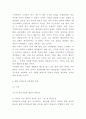 정부 시장개입 개념과 정당성분석 및 정부의 시장개입 성공 실패 사례분석과 해외사례분석 및 정부 시장개입 문제점과 나의의견정리 10페이지