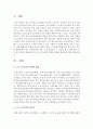 노인 소득보장의 다양한 방법과 필요성에 대해 논하시오 2페이지