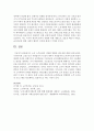 노인 소득보장의 다양한 방법과 필요성에 대해 논하시오 5페이지