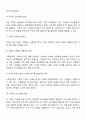 가족의 역동성에 대한 관찰 4페이지