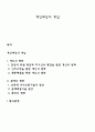 개인대상의 개입 1페이지