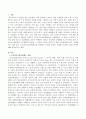 노인장기요양보험제도를 설명하고 독일과 일본의 사례를 분석하고 발전 방안을 논하시오. 2페이지
