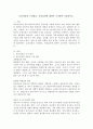 보육과정의 구성원리, 목표설정에 대하여 조사하여 서술하시오. 2페이지