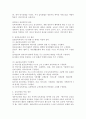 보육과정의 구성원리, 목표설정에 대하여 조사하여 서술하시오. 3페이지