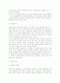 고혈압 개념 발생원인 진단기준 및 고혈압 간호진단 및 예방과 치료방법 및 나의의견정리 4페이지