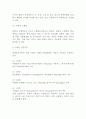 고혈압 개념 발생원인 진단기준 및 고혈압 간호진단 및 예방과 치료방법 및 나의의견정리 5페이지