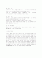 고혈압 개념 발생원인 진단기준 및 고혈압 간호진단 및 예방과 치료방법 및 나의의견정리 7페이지