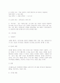 고혈압 개념 발생원인 진단기준 및 고혈압 간호진단 및 예방과 치료방법 및 나의의견정리 10페이지