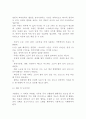 고혈압 개념 발생원인 진단기준 및 고혈압 간호진단 및 예방과 치료방법 및 나의의견정리 11페이지