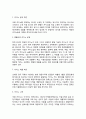 카지노 산업의 양면성 조사 2페이지