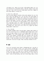 카지노 산업의 양면성 조사 5페이지