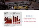 필리핀 발표자료PPT 11페이지