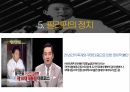 필리핀 발표자료PPT 12페이지