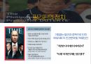 필리핀 발표자료PPT 14페이지